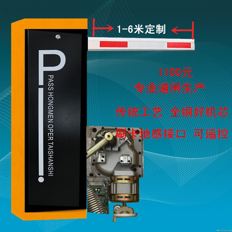 迁安市经济型定制道闸