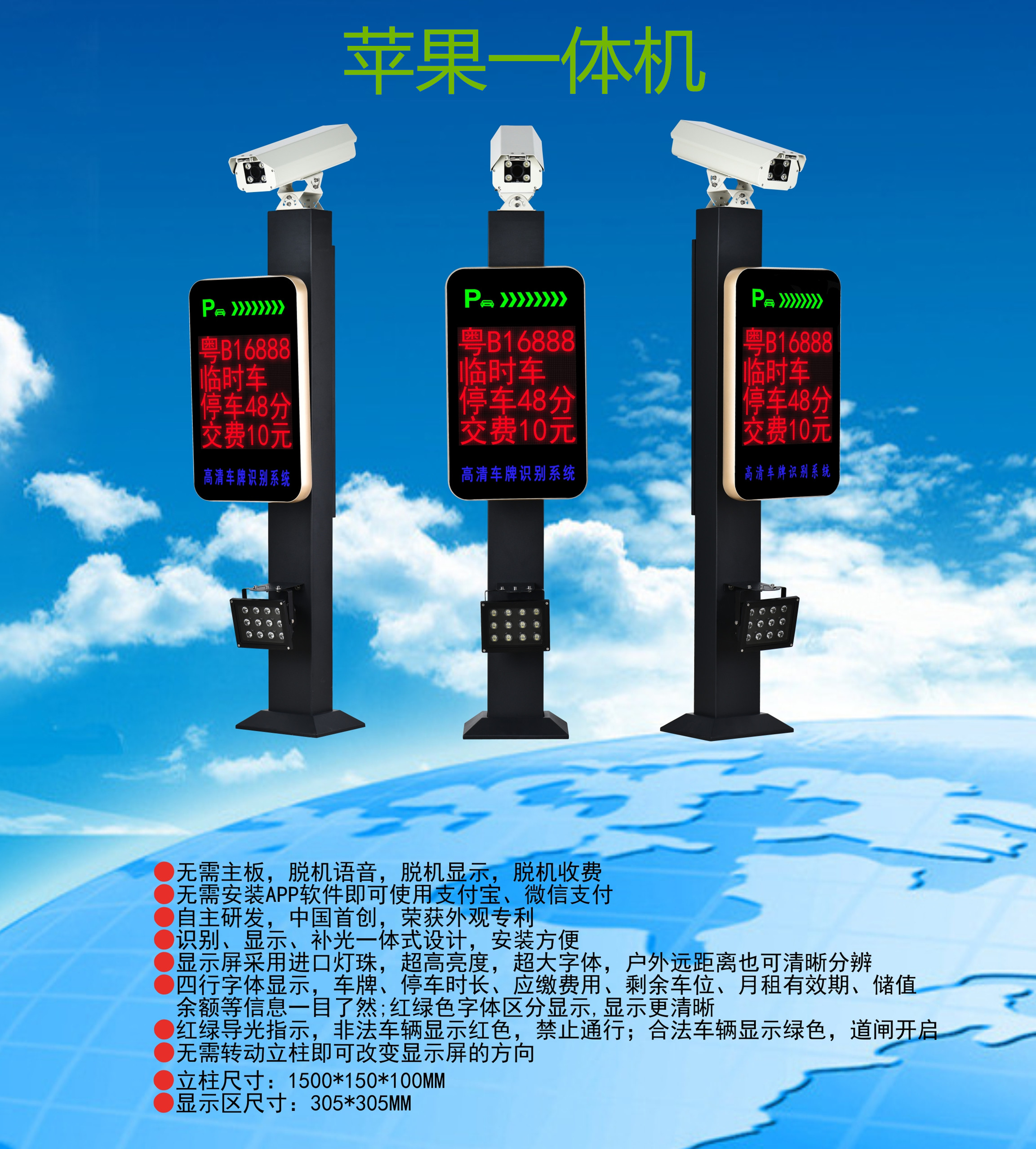 迁安市车牌识别系统