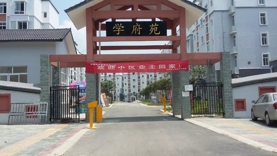 迁安市迁安市天津东丽区停车收费系统