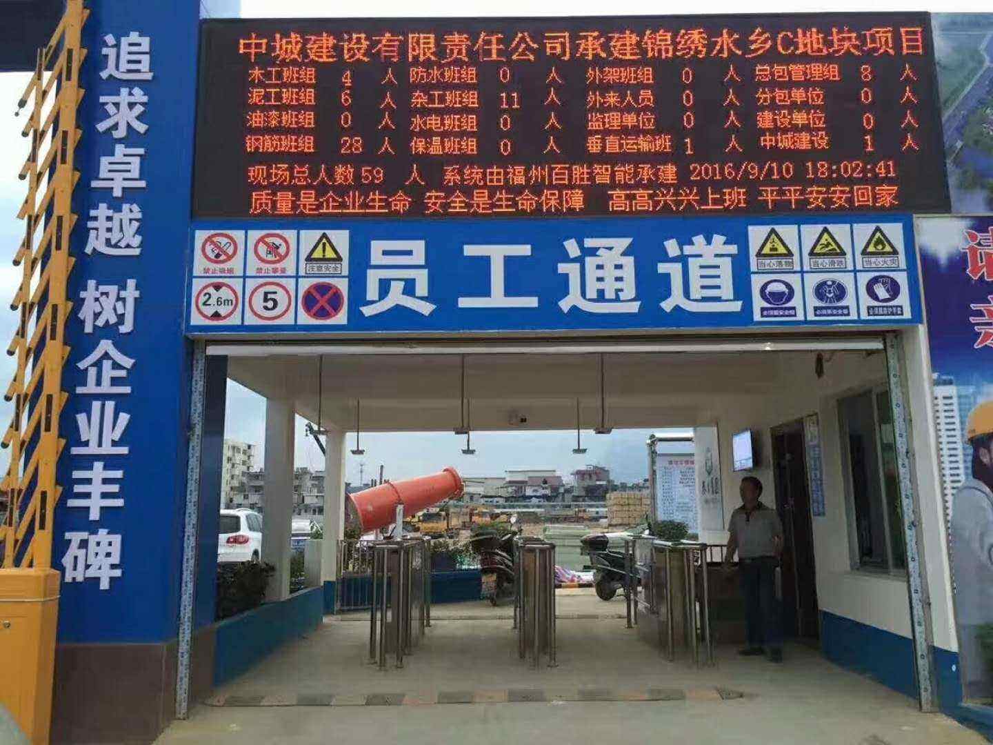 迁安市工地实名制门禁、工地劳务实名制系统
